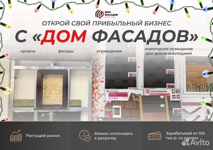 Бизнес под ключ: выбор умных предпринимателей