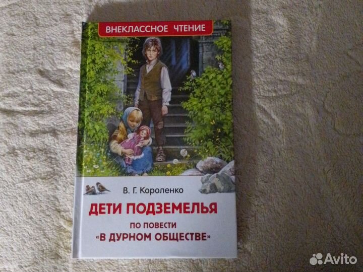 В.Г.Короленко 