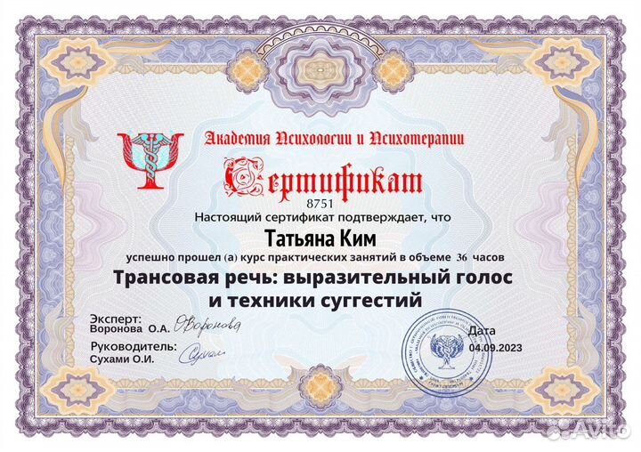 Психолог онлайн