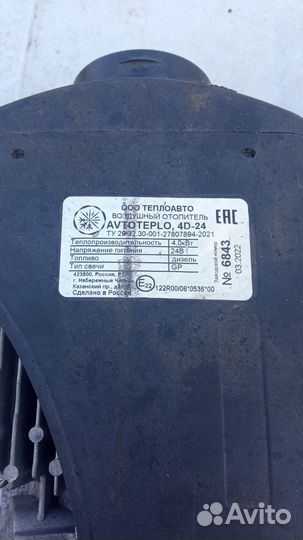 Автономка 24в