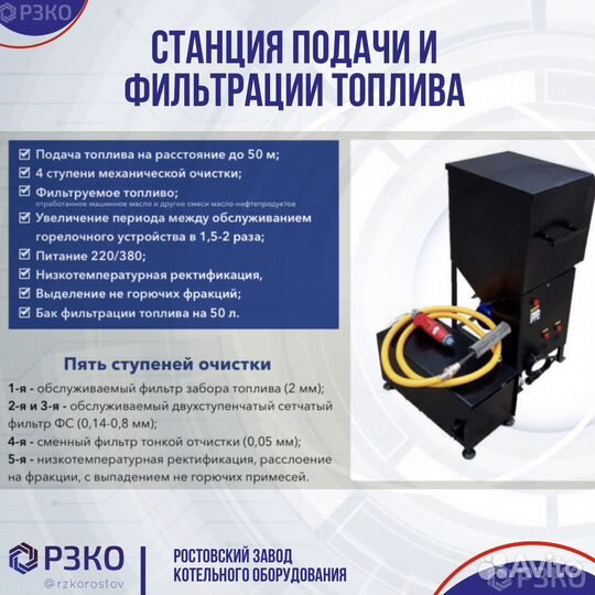 Станция подачи фильтрации отработки сп 30