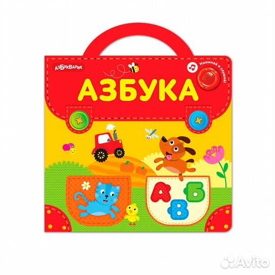 Музыкальные пазлы Портфельчик Азбука Азбукварик