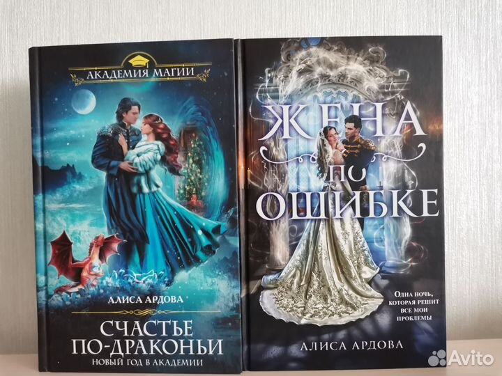 Алиса Ардова, Татьяна Серганова