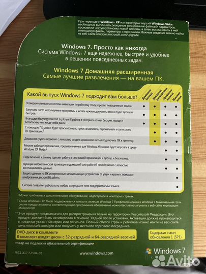 Жесткий диск с windows 7 расширенная