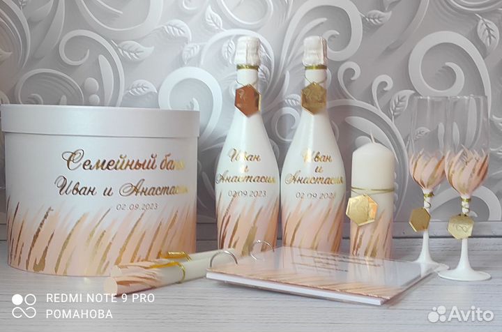 Свадебный набор в персиковом цвете