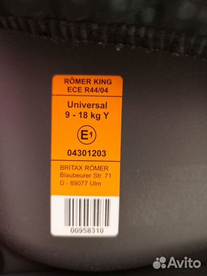 Автокресло britax romer king 2