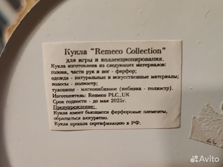 Кукла из фарфора 42см