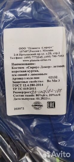 Спец. одежда. 