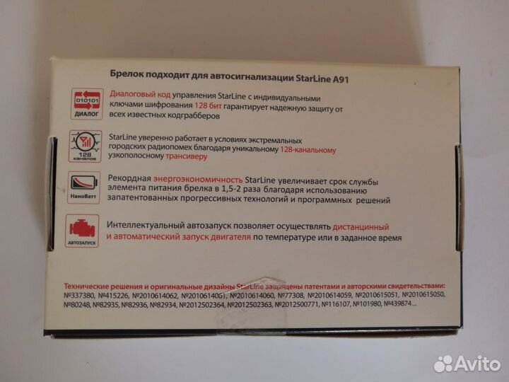 Брелок сигнализации starline a91