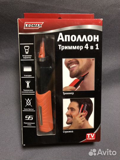 Триммер 4 в 1