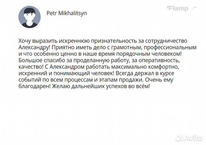 Риелтор, сертифицированный эксперт