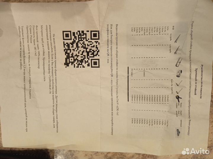 Стойка для хромакея 1.5 х 1.5, новая