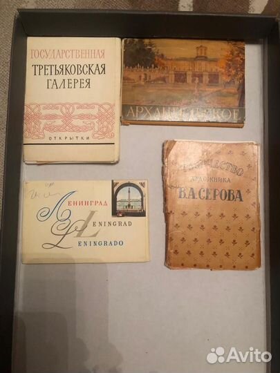 Открытки музеев с 1962 года