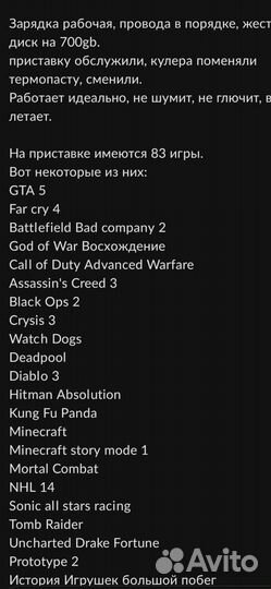 Игровые приставка PlayStation 3