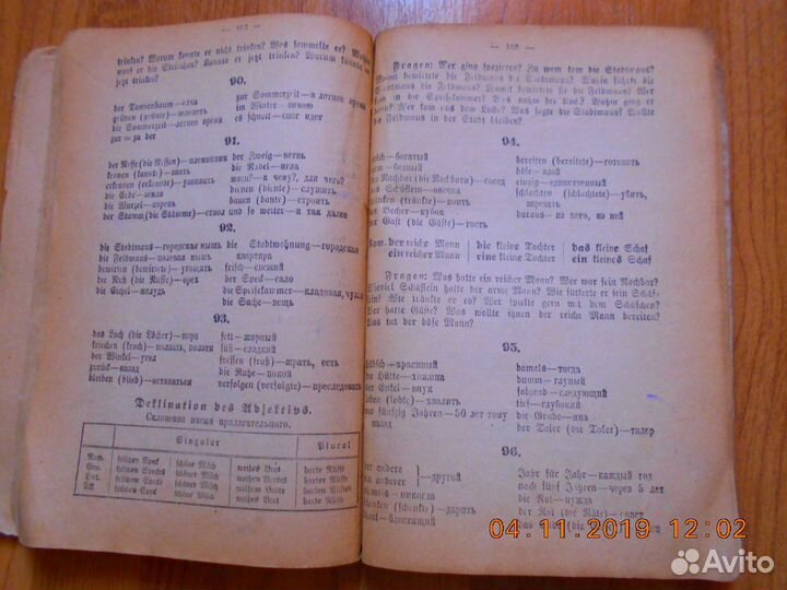 Учебник немецкого языка раритетный