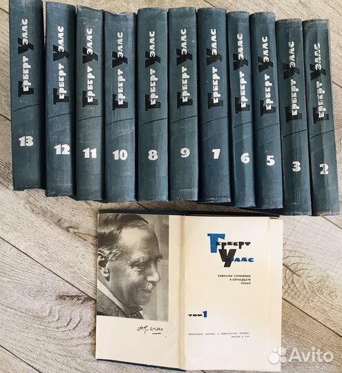 Герберт Уэллс 15 томов Собрание сочинений