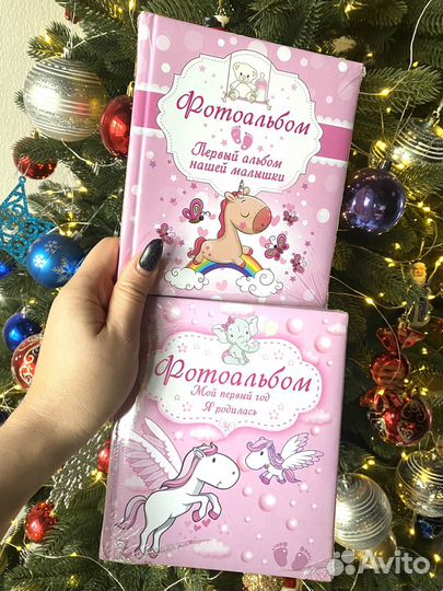 Альбом первый для девочки