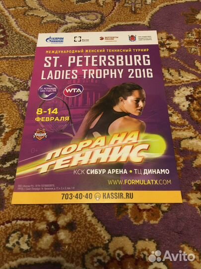 Журнал Ladies Trophy 2016 с автографами