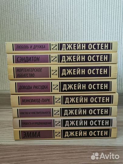 Книги Джейн Остен