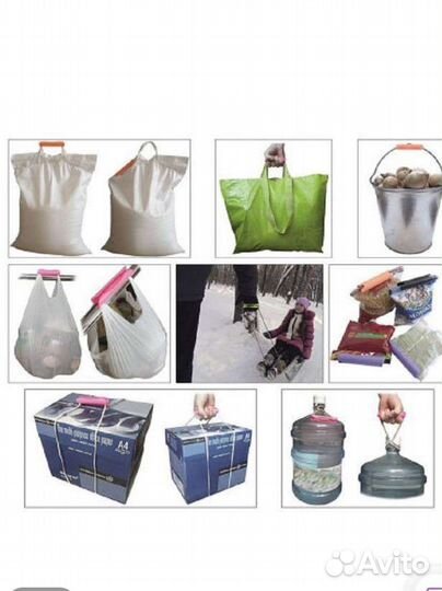 Съемная ручка для переноски пакетов