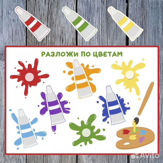 Инры на липучках