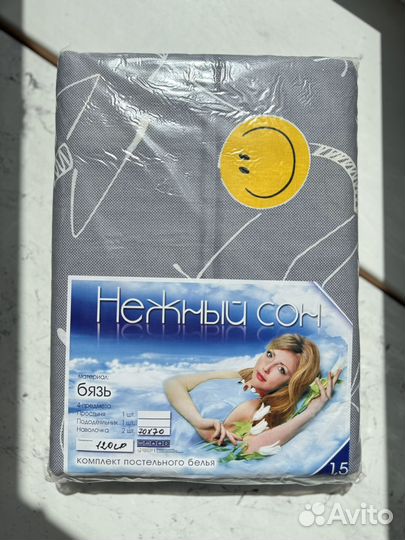 Постельное белье