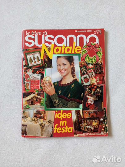 Журналы Сюзанна пакетом журналы для рукоделия