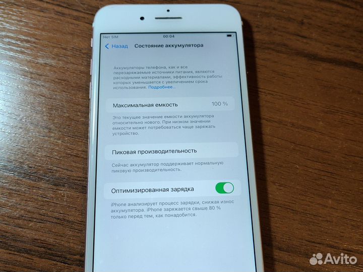 iPhone 7 Plus, 128 ГБ