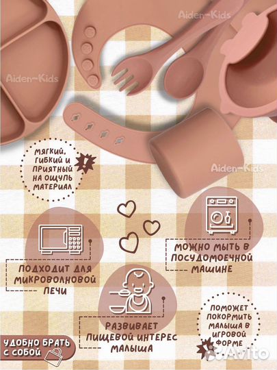 Набор для кормления детей