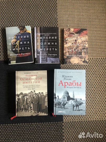 Книги по мировой истории