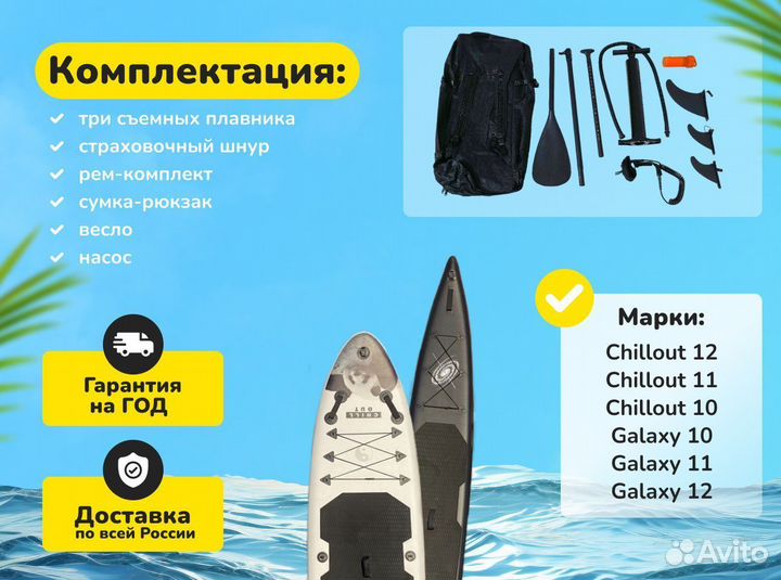 Сап борд PaddleBoard