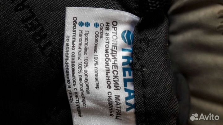 Ортопедический чехол