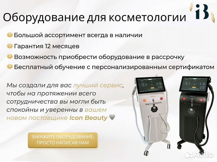 Аппарат коррекции фигуры Wl-12 120 кгц в рассрочку