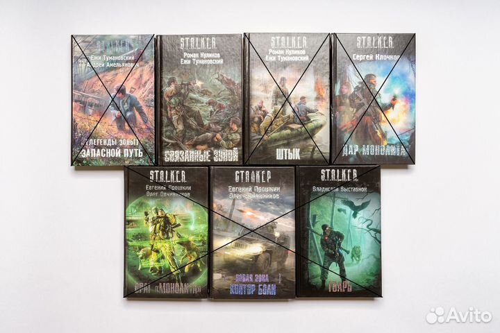 Книги сталкер. Детективы Незнанский, Донцова и др