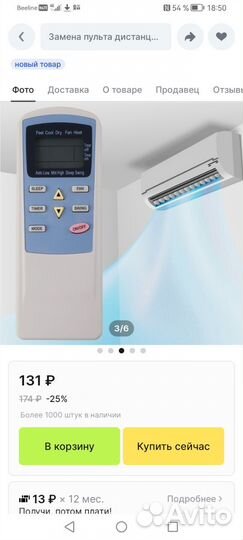 Сплит-система