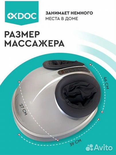 Массажер для ног электрический