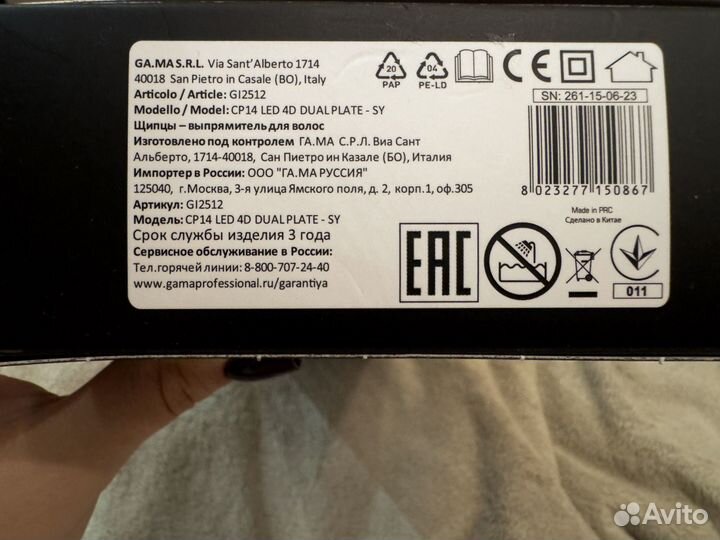 Выпрямитель для волос GA MA