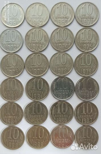 Набор 10 копеек 1961-1991