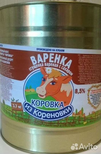 Сгущенка