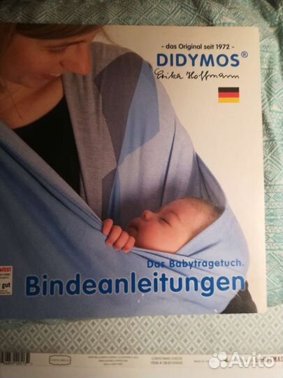 Слинг шарф дидимос