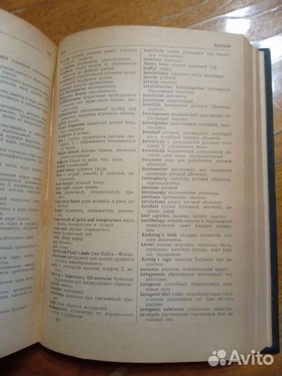 Англо-русский медицинский словарь