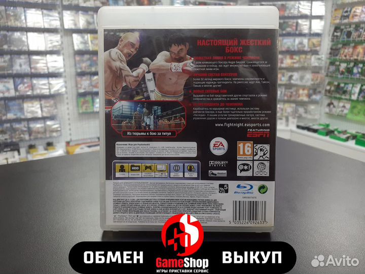 Fight Night Champion - PS3