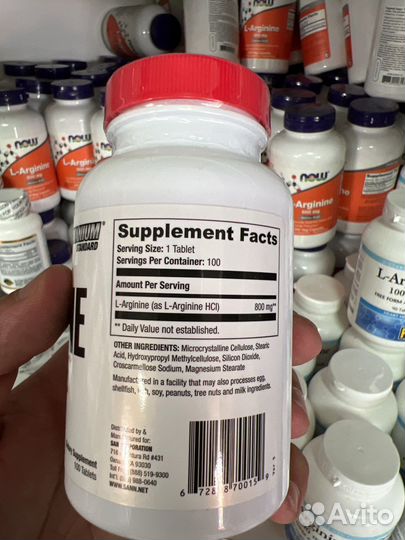 Аминокислота San Arginine