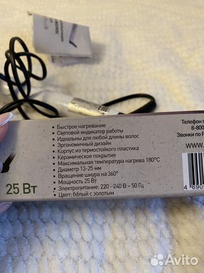 Стайлер для волос