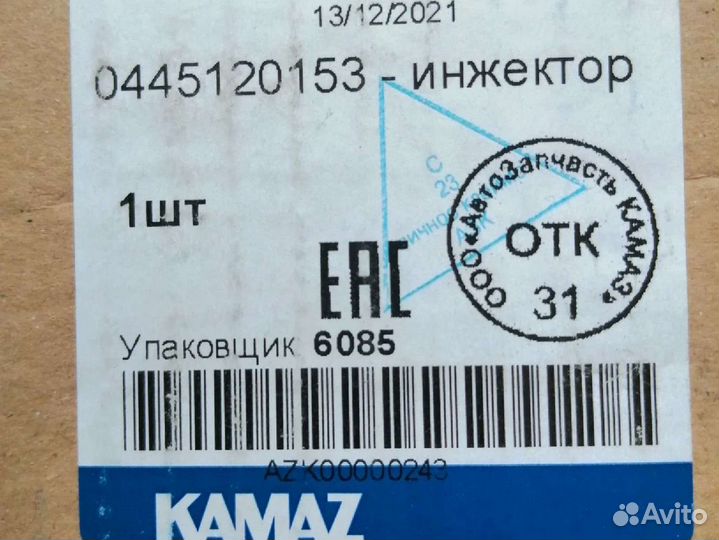 Форсунки топливные на камаз Евро-3,4