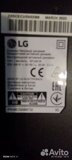 Скундбар LG есть кранштей и блютуз