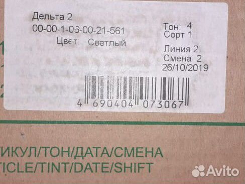 Керамическая плитка настенная 20 30