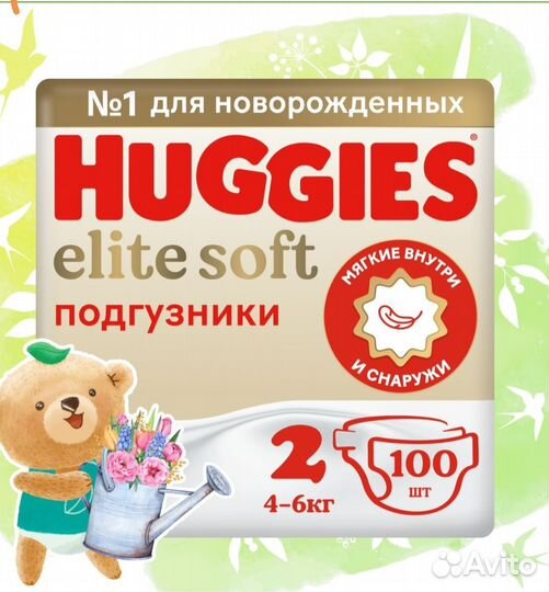 Подгузники хагис Huggies elite soft 2