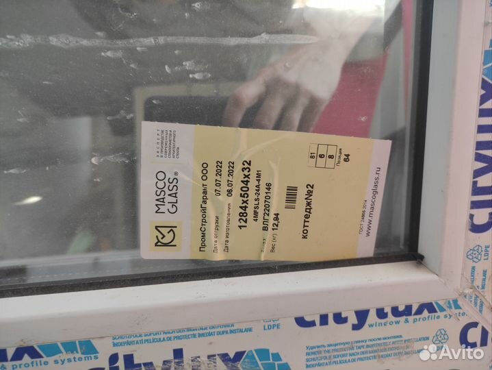 Окна пластиковые бу