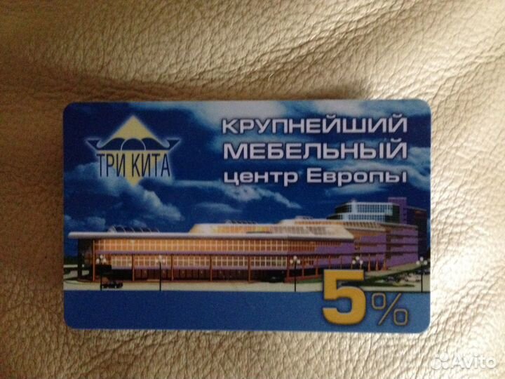 Скидочная карта мебельного магазина 
